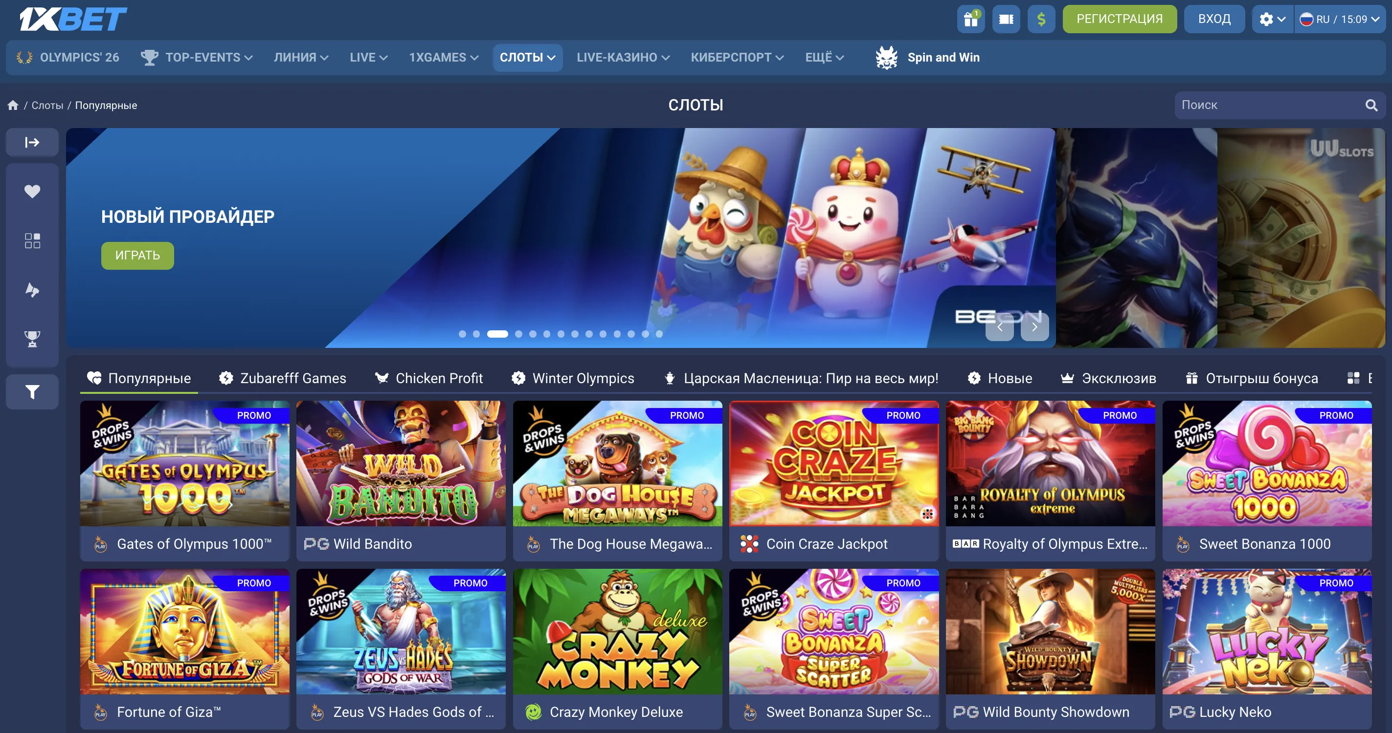 Игры и развлечения в мобильном приложении 1хбет