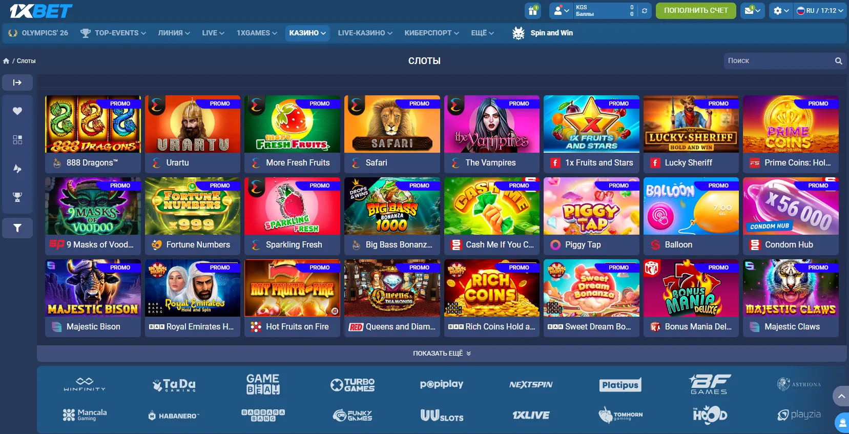 Основные категории игр, доступные на платформе хбет